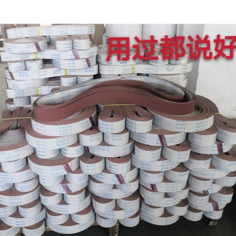 538砂带2100*50打磨拉丝抛光金属不锈钢GXK51现货犀利砂带耐用