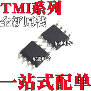 ȫ��ԭ�b TMI4056 TMI5111 TMI7301 TMI8208 �NƬSOP8���b оƬIC