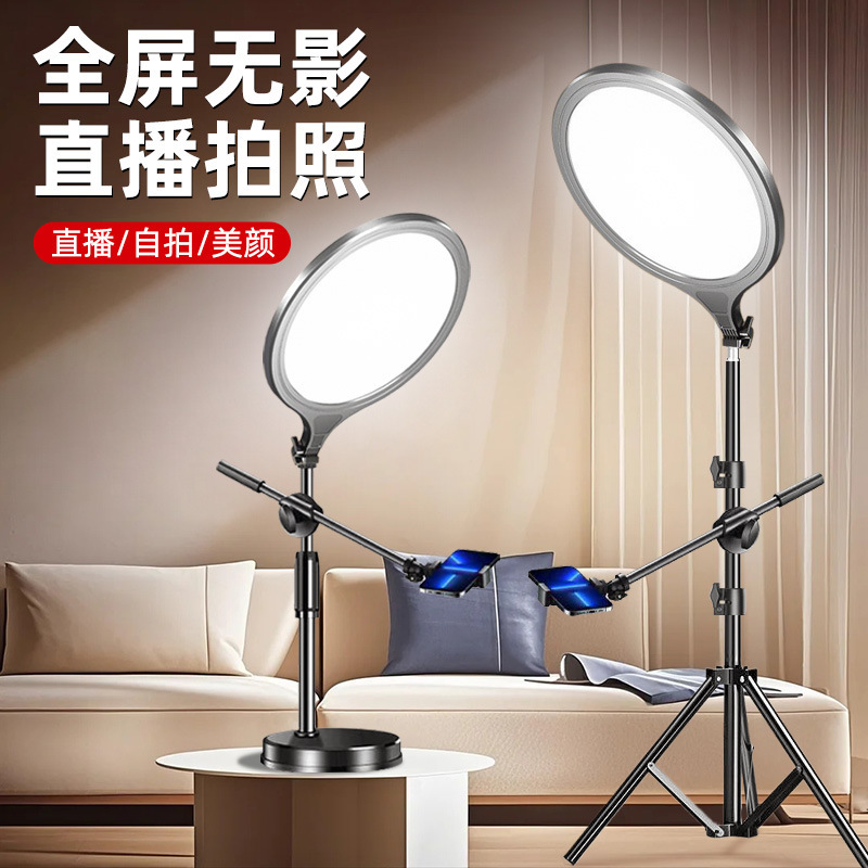 Mobile Phone Live Streaming Photography Stand with Fill Light, Outdoor Freely Extendable Photo Lighting, Soft Light, Floor-Standing Full-Screen Beauty Light Mobile Phone Live Streaming Photography Stand with Fill Light, Outdoor Freely Extendable Photo Lighting, Soft Light, Floor-Standing Full-Screen Beauty Light