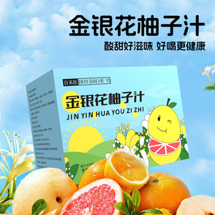Honeysuckle Grapefruit Juice 1560ml Independent Bagged Compound Fruit and Vegetable Juice Drink Concentrated Juice Plant Beverage Wholesale