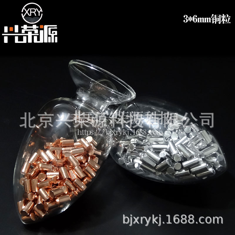 99.99%铜粒 红铜粒 紫铜粒 无氧铜颗粒 质量好 包邮