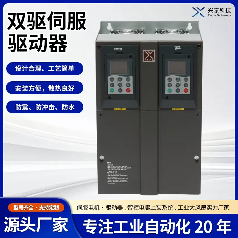 智能防震防冲击有刷无刷套装驱动控制器 厂家供应双驱伺服驱动器