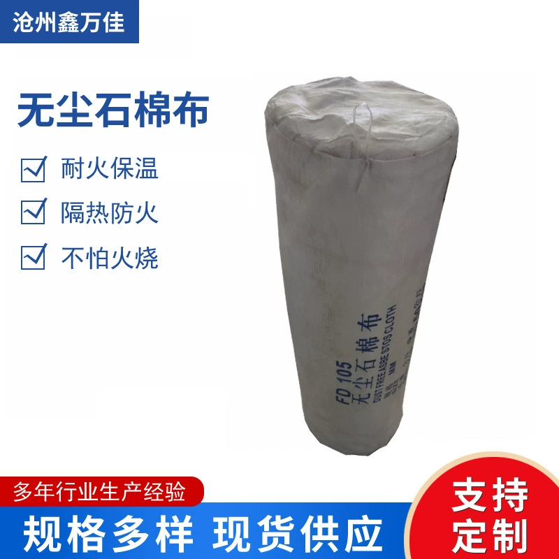Dust -free beam cotton -resistant high -temperature fire blanket exhaust tube heat insulation electric welding flame -covered musch pad aluminum foil graim cotton