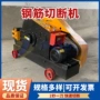 自动切断gq50圆钢截断机