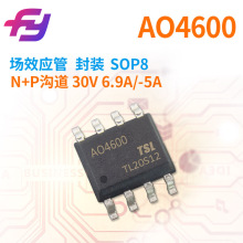 ��ЧӦ�� AO4600 N+P���� 30V 6.9A/- SOP8 MOS