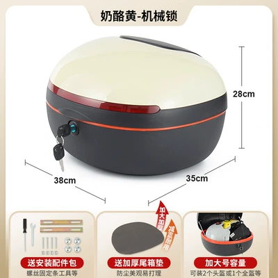 Electric Vehicle Trunk Tail Electric car tail box - large-size-cheese-yellow-mechanical-lock-send-installation-accessories