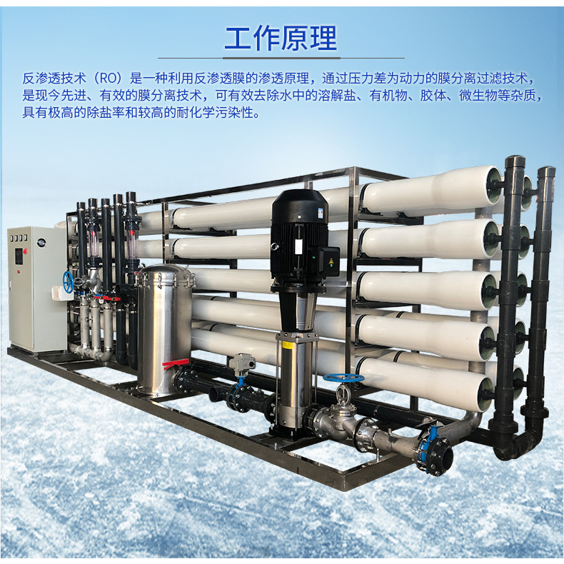 反渗透系统_10.jpg