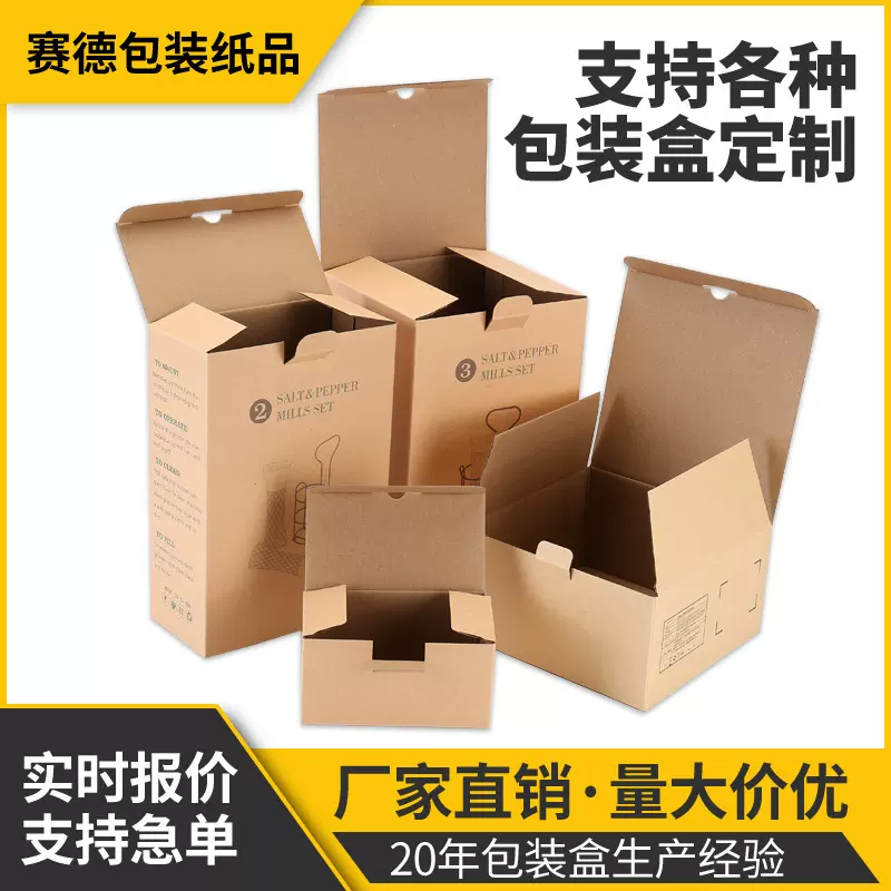 牛皮纸盒包装盒定制彩盒小批量定做翻盖抽屉盒瓦楞小批量牛皮盒