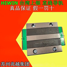 台湾 上银 HIWIN 直线导轨 滑块 HG H W 15 20 25 30 35 45 55 C