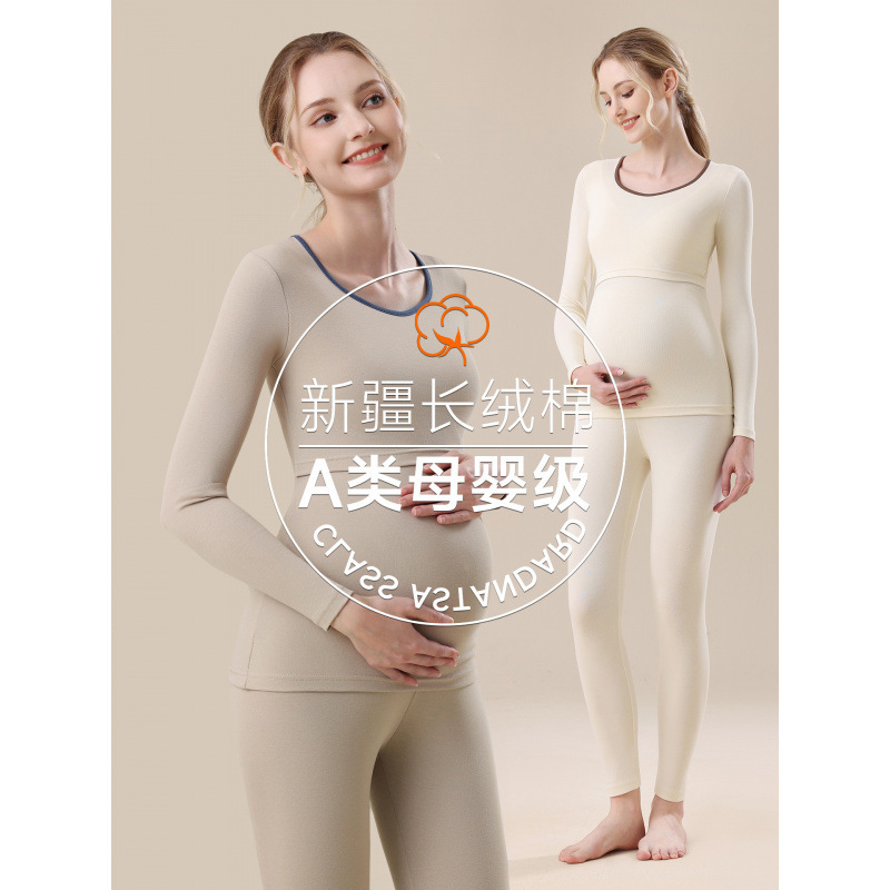 Maternity autumn and winter thermal underwear set, pure cotton, warm, suitable for postpartum, breastfeeding, and the postpartum confinement period, also serves as pregnancy pajamas and winter clothing Maternity autumn and winter thermal underwear set, pure cotton, warm, suitable for postpartum, breastfeeding, and the postpartum confinement period, also serves as pregnancy pajamas and winter clothing