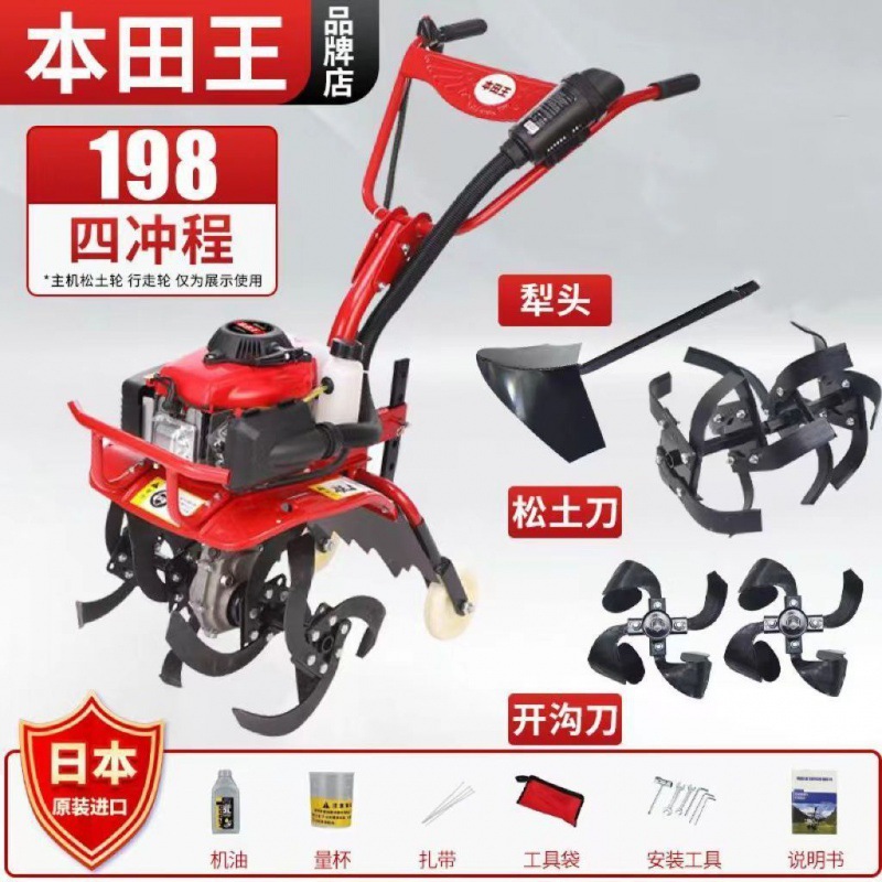 Zongshen Honda Wang micro cultivador doméstico de gasolina pequeña de cuatro tiempos multifuncional suelo suelto agrícola raspado zanja arado rotativo