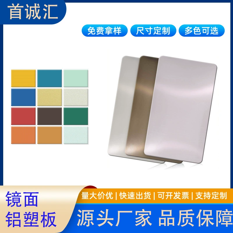 Оптовая продажа зеркальная алюминиево-пластиковая панель для внутренней и наружной стены навесной стены декоративная панель дверной панели вывески