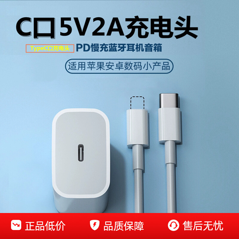 C Port 5V2A Charging Head Pd10W Charger Typec Socket Single Head Set 5V 2A Power Adapter