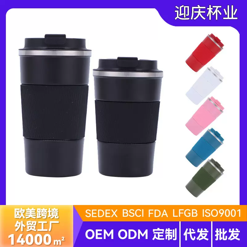 新款不锈钢硅胶咖啡杯保温水杯汽车载杯子便携商务礼品定印logo
