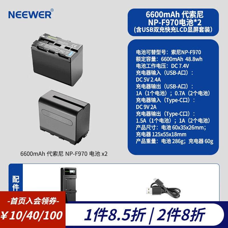 [Ниуэр (NEEWER) PD100W NP-F550/F750/F970 светодиодный свет аккумуляторный набор]