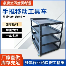 工具车;油水分离设备;摩托车尾箱