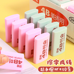 Lover 4B Art Eraser for Elementary School Students No Trace No Shavings Clean Big Eraser for Children 