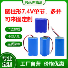 �S�Ҷ���7.4V21700�늳ؽM18650�늳ؽM늄ӹ����ƿ܇�늳ؽM