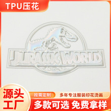 厂家供应TPU压花 TPU商标高周波TPU烫标高频压花印刷电压