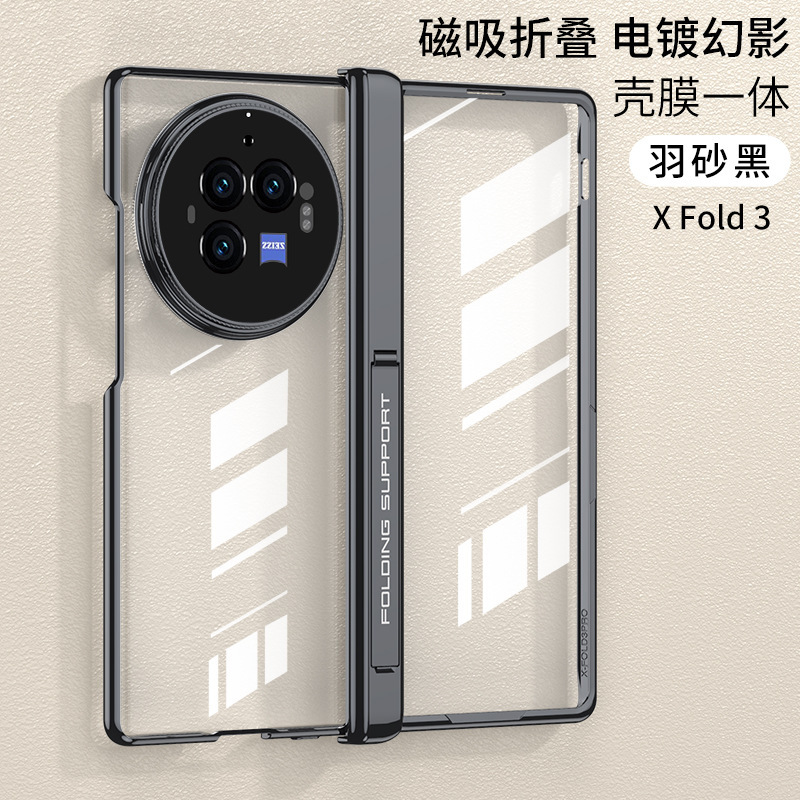 Vivo xfold3携帯電話ケースXFold3Pro全包保護カバーヒンジシェル膜メッキ保護ケースを適用|undefined