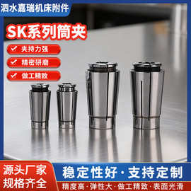 批发高精数控筒夹数控机床雕刻主机主轴配件高精度SK弹性筒夹