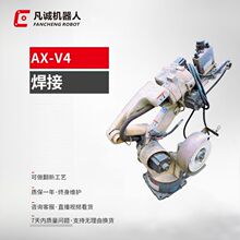 源头厂家OTC AX-V4工业焊接机器手臂6轴关节型机器人自动化机械手