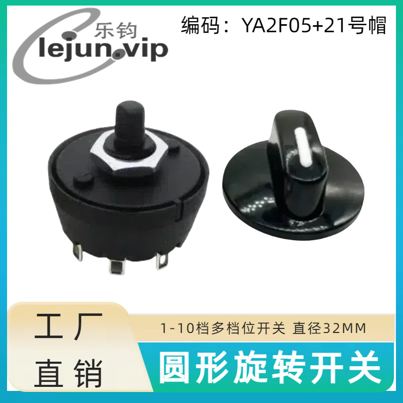 �־�LEJUN�Ƽ���������ת�ٿ���45����ť���� YA2F05��21��ñ��