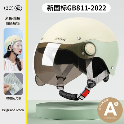 Motosiklet kaskı (dəbilqə), New National Standard 3C Certified Electric - new-national-standard-category-a-green-brown-short-lenses-one-size-fits-all