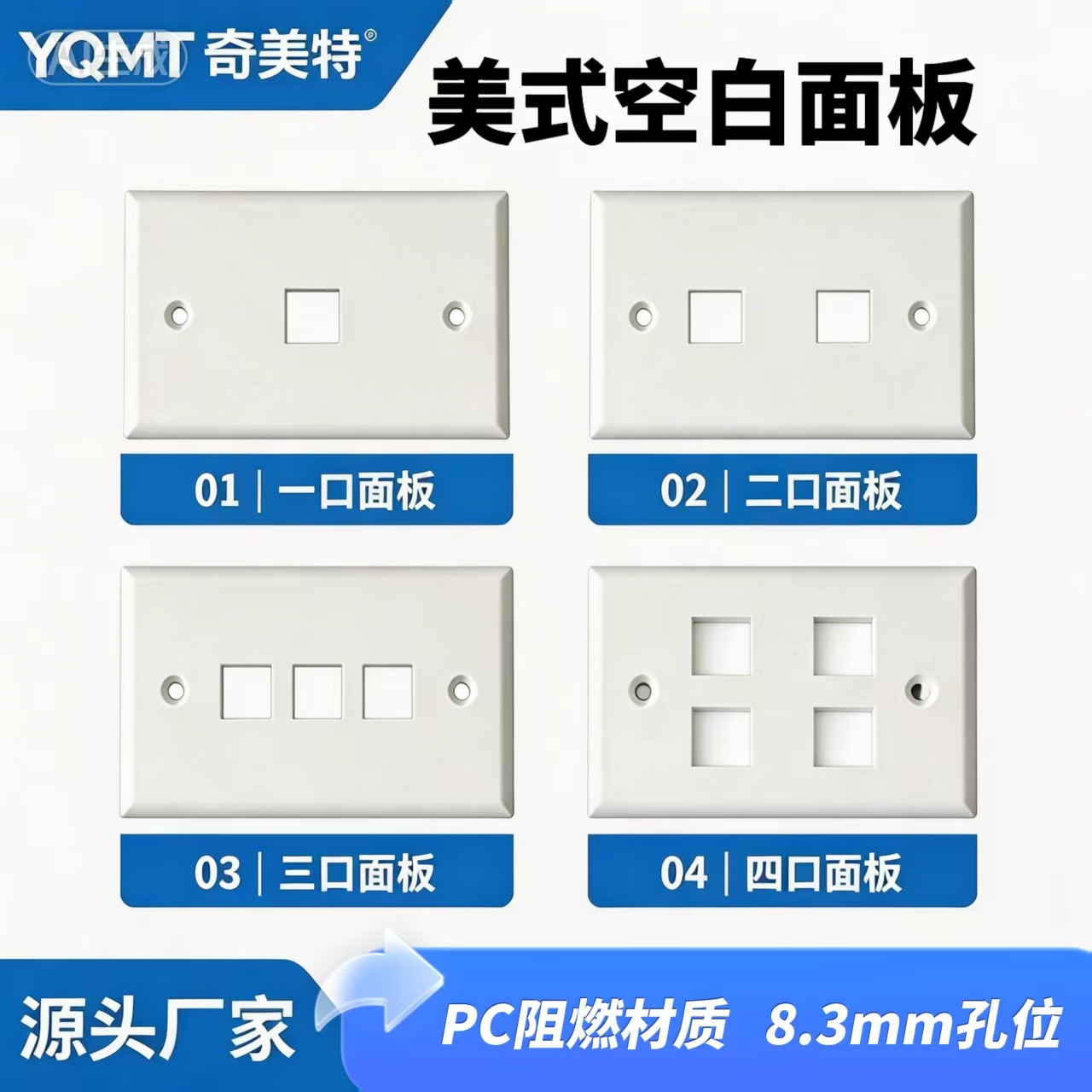 厂家直销 120美式1口2口3口4口美式面板网络插座RJ45网络模块