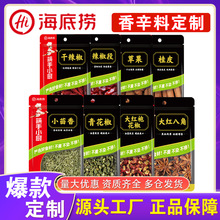 海底捞香料大红袍花椒麻椒伏椒红花椒粒油椒香辛料定制正品批发