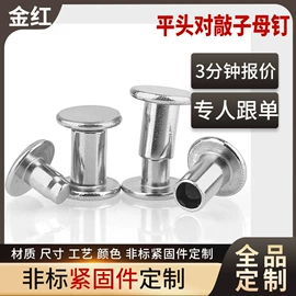 铆钉;螺钉;销及键