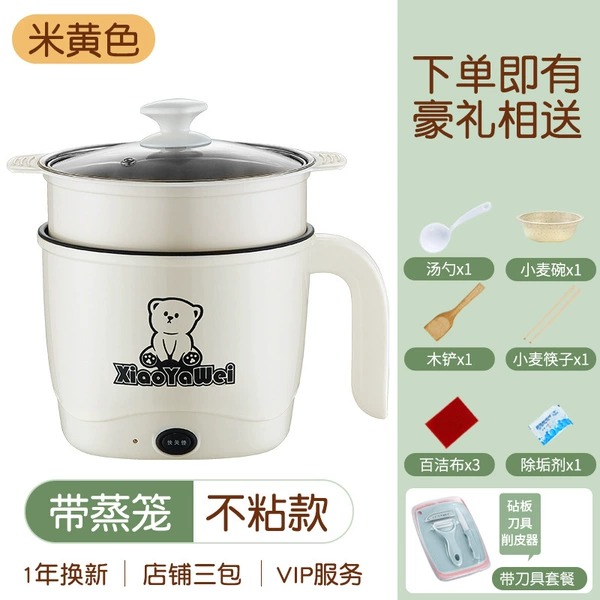 [不粘款-米黄带蒸笼+刀具]