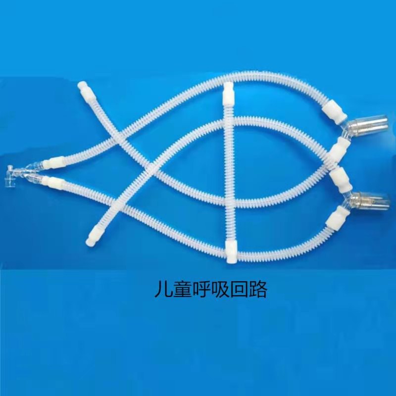儿童呼吸回路
