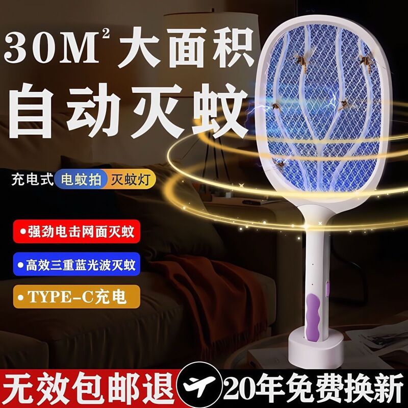 伸缩电蚊拍多功能折叠灭蚊拍家用强力耐用旋转电苍蝇拍三合一充电|undefined
