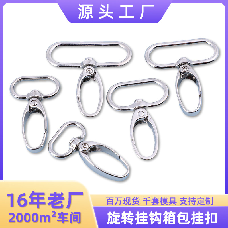 服饰箱包配件合金钩扣手袋五金配件榄钩扣 1.5-5cm揽扣锁扣拉扣