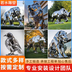 ステンレス鋼のミラー彫刻カスタム幾何学的な断面動物彫刻屋外庭園風景小物床置き装飾品