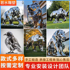 不锈钢镜面雕塑定制几何切面动物雕塑户外园林景观小品落地摆件