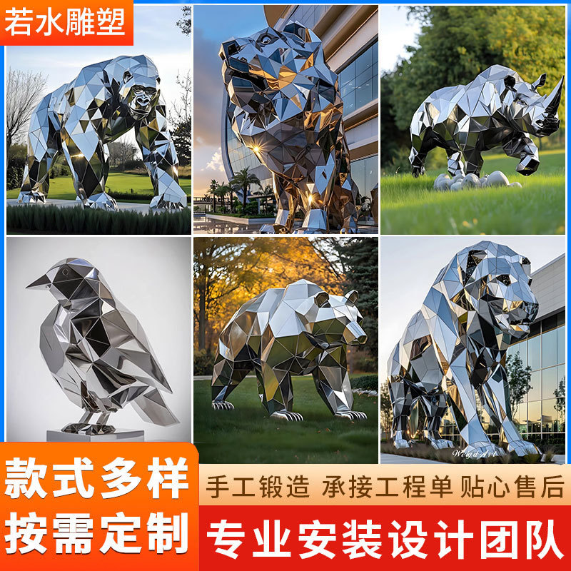 Large Stainless Steel Sculpture Custom Manufacturer, Geometric Faceted Animal Mirror Sculptures for Scenic Areas, Parks, and Real Estate Offices Large Stainless Steel Sculpture Custom Manufacturer, Geometric Faceted Animal Mirror Sculptures for Scenic Areas, Parks, and Real Estate Offices
