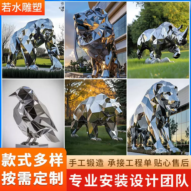 不锈钢镜面雕塑定制几何切面动物雕塑户外园林景观小品落地摆件