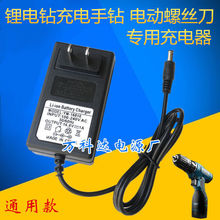通用大艺手电钻充电器电动手扳配件20V 21V 12V 16V锂电池充电线