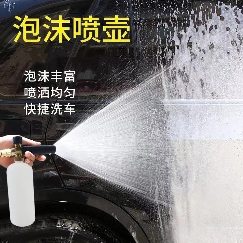 Factory Direct Sales High-Pressure Pa Foam Pot Lichi/Anlu/Karcher/Luotian/Lava Washing Machine Foam Spray Gun Head