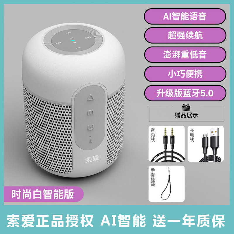 索愛e30 bluetoothスピーカーの小型音響超重サブウーファ家庭用無線ミニ鋼砲携帯用大音量|undefined