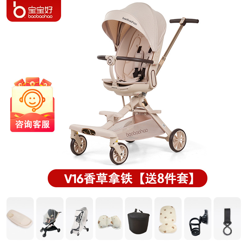 V16 vanilla latte [free 8-piece set-] original dinner plate + ice silk mat + small black hanging bag + mosquito net + cup holder + hook