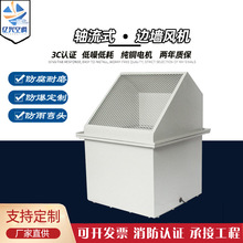 方形低噪音壁式边墙风机wexd建筑工地工业用厂房换气防雨边墙风机