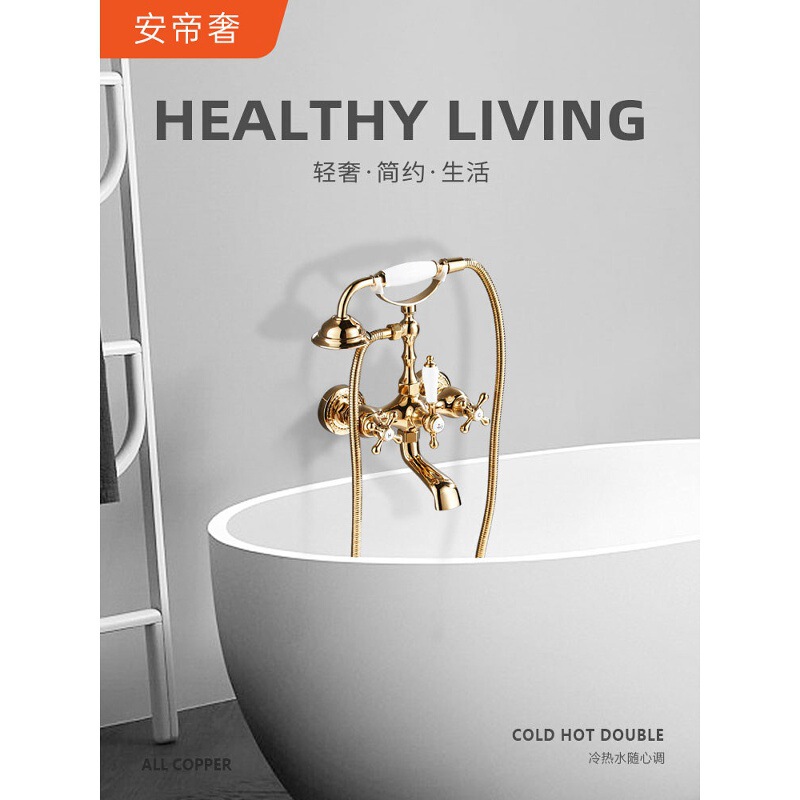 French-Style Vintage Gold Faucet, Classical Imperial Bathtub Shower Faucet, All-Copper Wall-Mounted Shower Hot and Cold Water Head