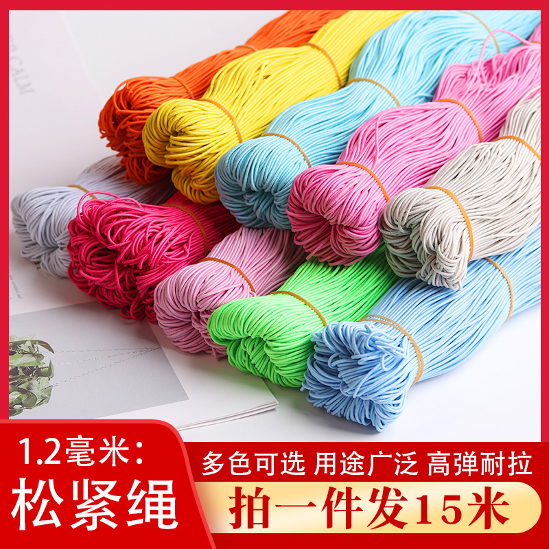 彩色弹力圆形松紧绳带发饰头绳橡皮筋DIY服装辅料橡皮筋粗细1.2芸
