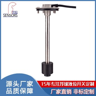 Source Factory Customizable High-Precision Fuel Sensor Corrosion-Resistant Stainless Steel Car Fuel Tank Level Sensor