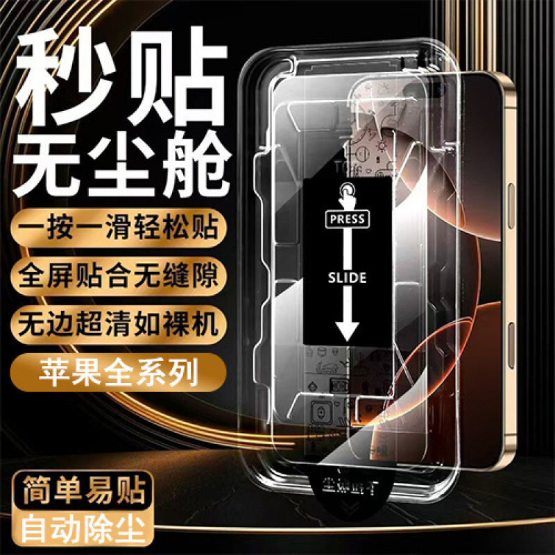 Suitable for Poco F7Pro Tempered Film F7 Ultra Dust-Free Warehouse C40/C55/C61/C65 Second Film C75