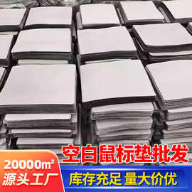 鼠标垫卷天然橡胶材硅藻泥地垫白坯片材现货卷材原料加工厂家批发