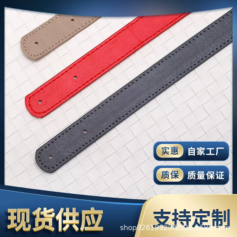 包带提手服饰配件生产直销皮革PU皮包带提手手挽带肩带手提包带女